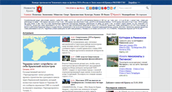 Desktop Screenshot of crimea-news.com